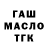 ГАШИШ гарик Glaynder