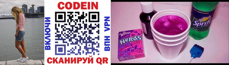цены   Тайшет  Кодеиновый сироп Lean Purple Drank 