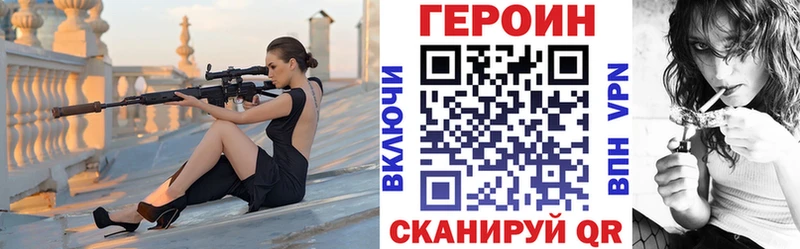 цены наркотик  Тайшет  ГЕРОИН VHQ 