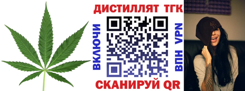 ТГК вейп с тгк Тайшет